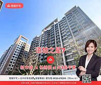 橙屋好宅✨新市鎮🍎低總價三房平車｜首購換屋首選✨