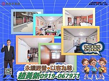 💎台中大肚國中學區｜一樓和室孝親房大地坪大透天