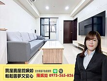 近台積電│6年屋│三房平車│雙衛浴開窗