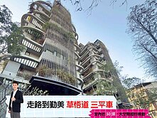 🅰️🅰️邸家｜草悟道三平車｜帝王戶大坪數景觀宅