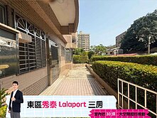 🅰️🅰️邸家｜東區站前秀泰Lala｜室內30坪