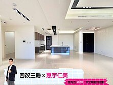 🅰️🅰️邸家｜漢神洲際｜四改三雙車｜惠宇仁美