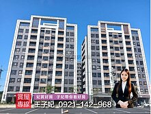 埔心3+1房車位｜質感社區安心入住【宜誠阿麗拉】