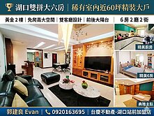 降價【王爺壟旁】稀有雙拼室內近60坪精美大六房！