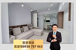 美麗尊邸🍊三鐵共構｜質感裝潢｜採光亮3房