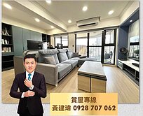 季序✨稀有釋出✨室內26坪．超美大三房平車