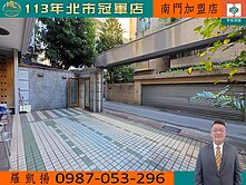 ⭐東門捷運⭐金華國中☆靜巷庭院一樓