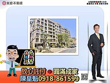 💎台中沙鹿《龍寶和臻邸》海線唯一釋出大三房平車