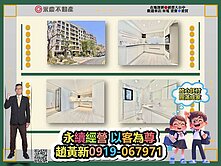 💎台中沙鹿《龍寶和臻邸》海線唯一釋出大三房平車