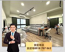 🍎明誠鼎山知名建商🍎魔術大空間三面採光三房平車