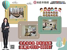 台中南屯近工業區學區甜甜正三房無車位