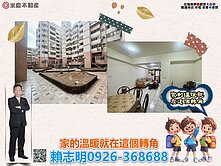 台中南屯近工業區學區甜甜正三房無車位