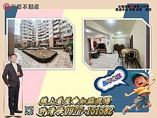 台中南屯近工業區學區甜甜正三房無車位