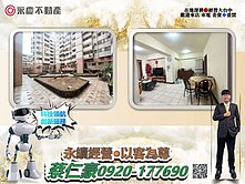 台中南屯近工業區學區甜甜正三房無車位