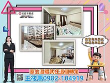 台中南屯近工業區學區甜甜正三房無車位