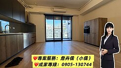 小儒推薦|大硯九+1｜高鐵生活圈｜大三房車位