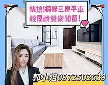 近楠梓車站｜6年輕屋齡｜正三房平車｜雙衛浴開窗