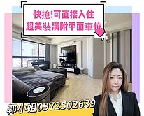築硯｜百萬級裝潢｜北高雄稀有釋出｜正三房平車