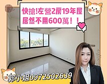 左營軍港首排靜謐宅｜樹海景觀｜舒適文青2房