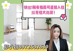 三面採光邊間大二房｜綠廳院｜機上車位