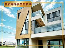 全新電梯農舍附精品裝璜✪宜蘭國道✪可申請農舍