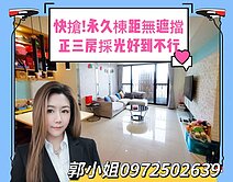 新楠家樂福｜三發景榮 高樓層景觀三房附平面車位