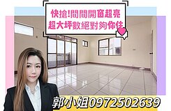 🔴近高科大產學合作園區丨湖內邊間透天採光佳🔴