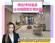 亞灣核心稀有釋出｜欣灣時代中高樓三房附平車