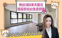 河堤裕誠精華地段｜面寬挑高樓店｜屋齡新、好規劃