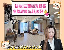 🔴交通學區雙優勢｜左營高鐵2房平車｜三面採光🔴