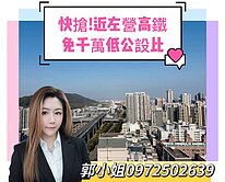 高鐵三鐵共構｜學院書香園三房車位｜優質生活圈