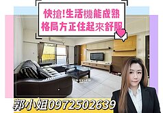 崇德商圈景觀宅｜高樓三房全屋超亮！附平移車位