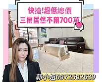 楠梓近火車站｜溫馨三房｜低總價小資宅