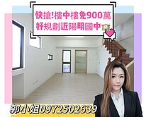 陽明國中明星學區｜樓中樓輕豪宅超明亮2房平車