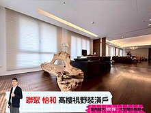 🅰️🅰️邸家｜七期核心聯聚怡和｜高樓層4房3車