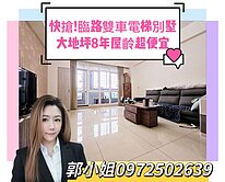 文山特區靜中帶動｜臨路電梯別墅，雙車位舒居典藏