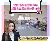 超便宜！仁武核心生活圈｜公園學區三房｜機能滿分