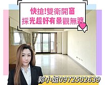 左營近台積電｜首排景觀三房雙衛浴開窗｜採光通風好宅