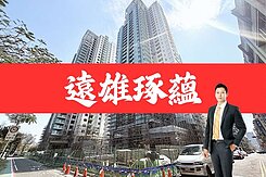 琢蘊｜大降400萬 四房賣三房價 B2棟獨立大平車