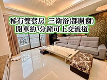 內壢車站、元生國小、有得雙語👉稀有四房改二房+車