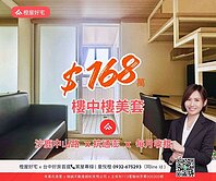 專任🔰沙鹿前後雙站｜高CP高投報樓中樓美套✨