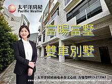 富暘富墅全新雙車別墅⚾