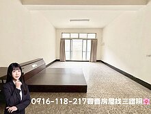 🌸大雅學府商圈中科市中心地43坪透天｜找我甜甜價