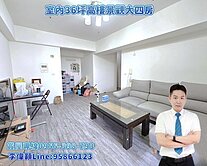 文藻室內36坪✨陽台進出✨高樓景觀大四房【出價談】