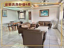 688萬✪宜蘭高商前鈔值4房電梯華廈✪臨路高樓層