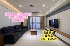 美術館特區❤️永信擁樂高樓層永久棟距四房景觀雙平車