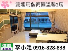 211雙連馬偕商圈溫馨2房