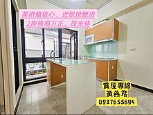  美術館❤️美術香榭❤️高樓景觀兩房