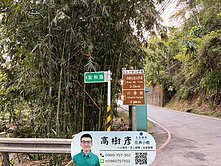 專任!|三峽紫和路3筆大面積農+林地⭐住商小樹⭐