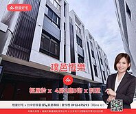 橙屋好宅🏘️璞邑恆樂🏘️全新前院停車質感美墅